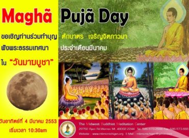 Magha Puja Day