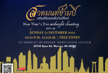 New Year’s Eve midnight chanting