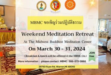 Weekend Meditation Retreat