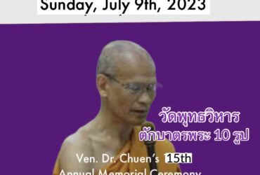 Venerable Dr. Chuen’s 15th, Annual Memorial Ceremony